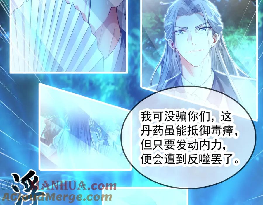 《我有百万倍攻速》27 你我之间只能你死 第105页
