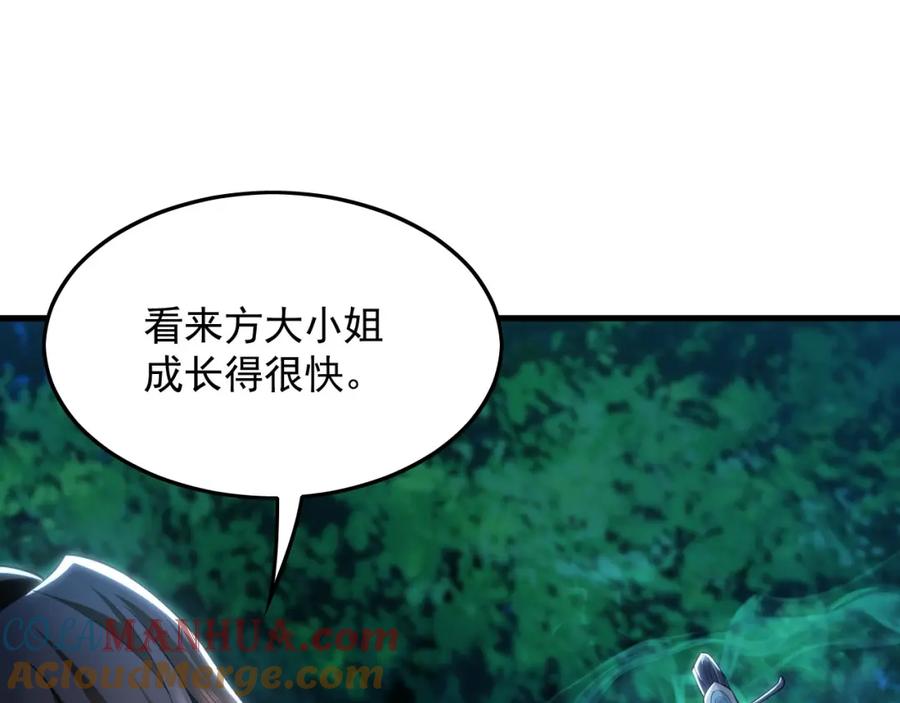 《我有百万倍攻速》27 你我之间只能你死 第73页