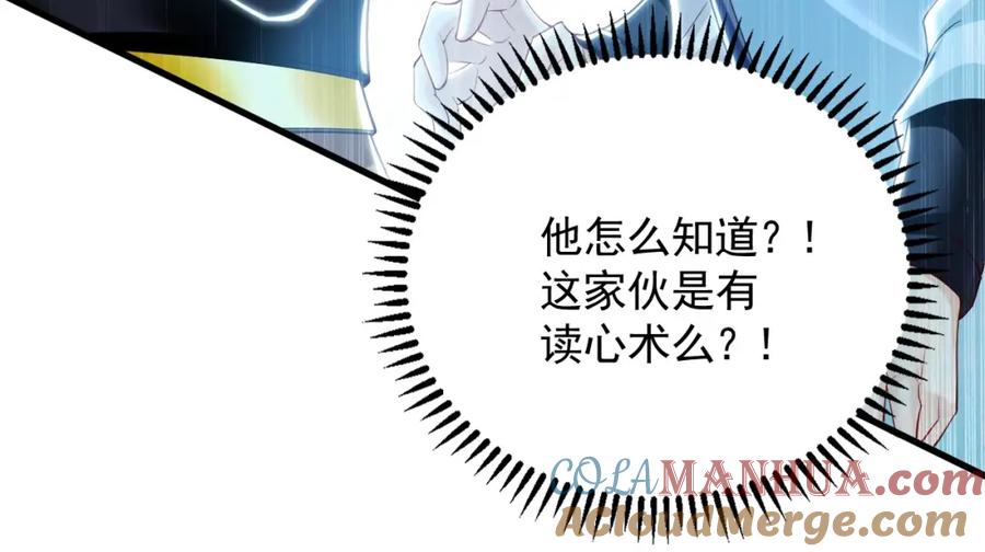 《我有百万倍攻速》27 你我之间只能你死 第93页