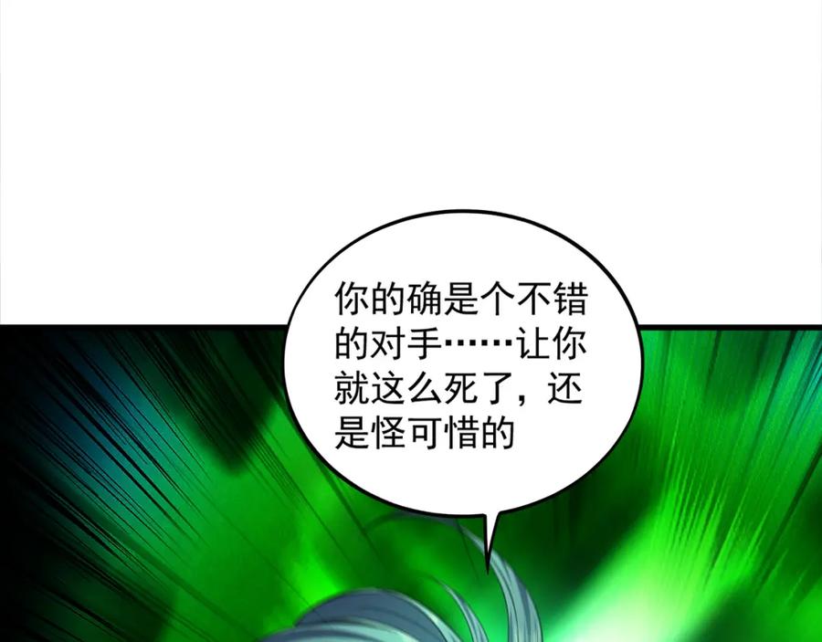 《我有百万倍攻速》27 你我之间只能你死 第19页
