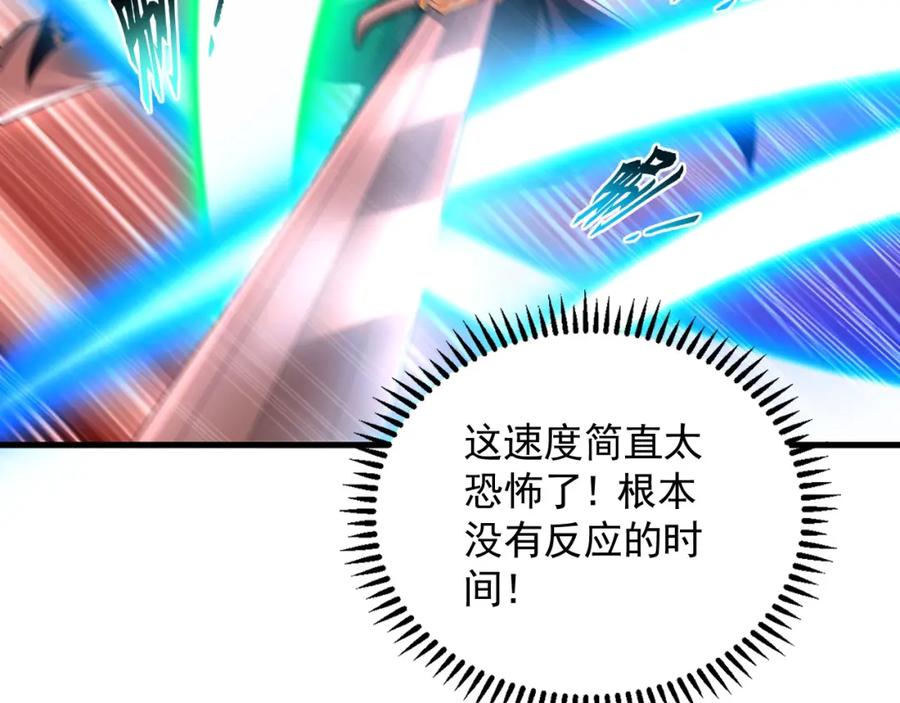《我有百万倍攻速》27 你我之间只能你死 第36页