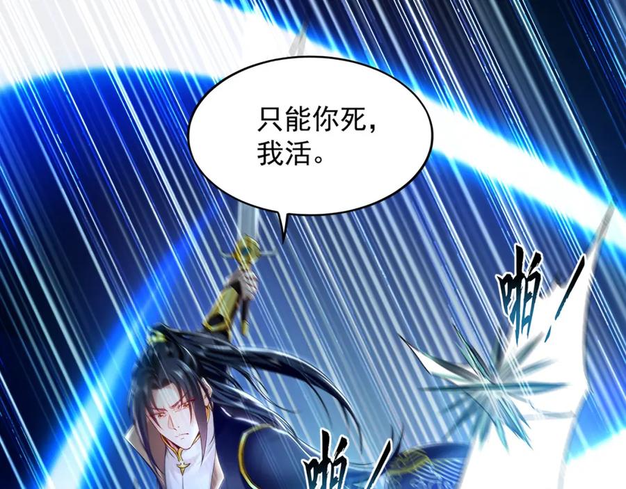 《我有百万倍攻速》27 你我之间只能你死 第24页