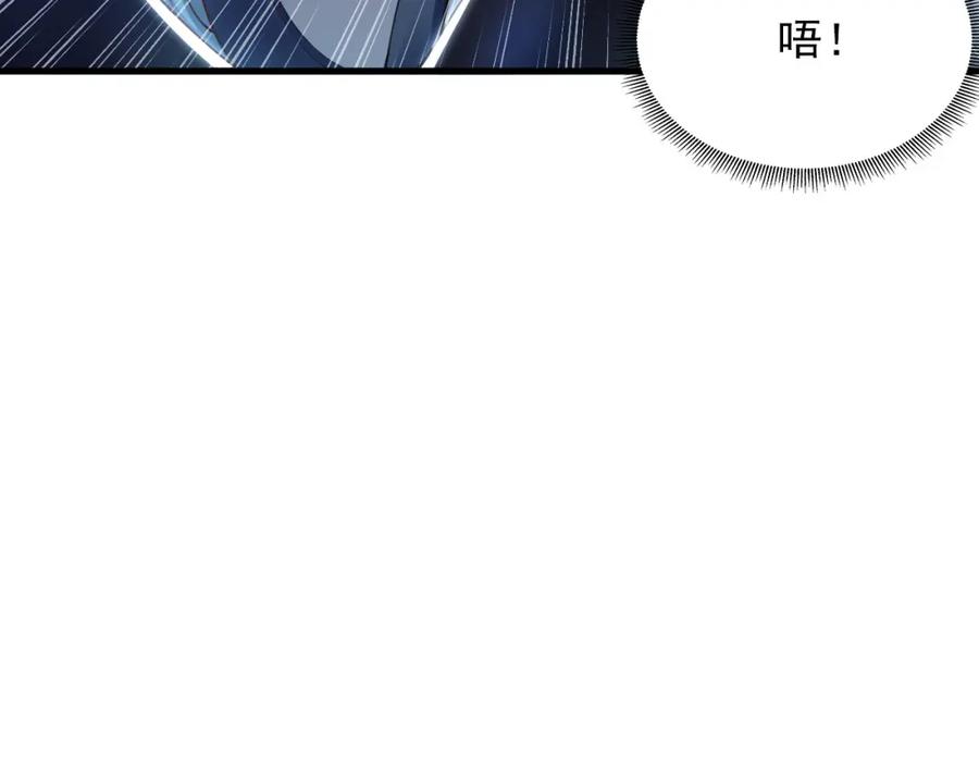 《我有百万倍攻速》27 你我之间只能你死 第96页