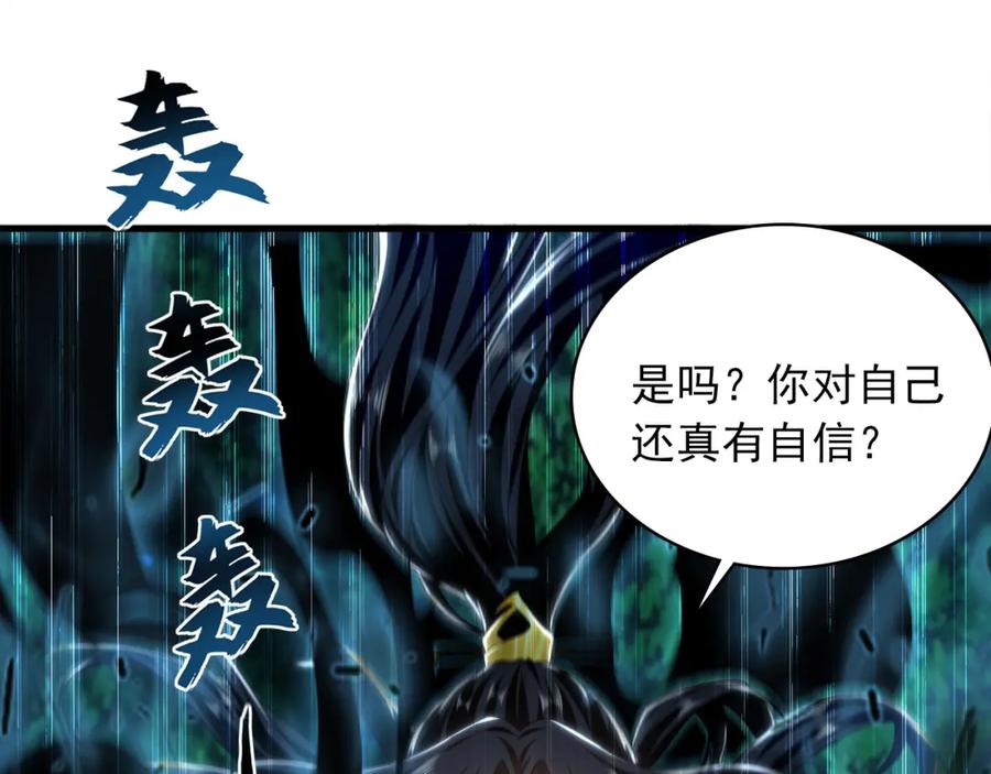 《我有百万倍攻速》27 你我之间只能你死 第16页