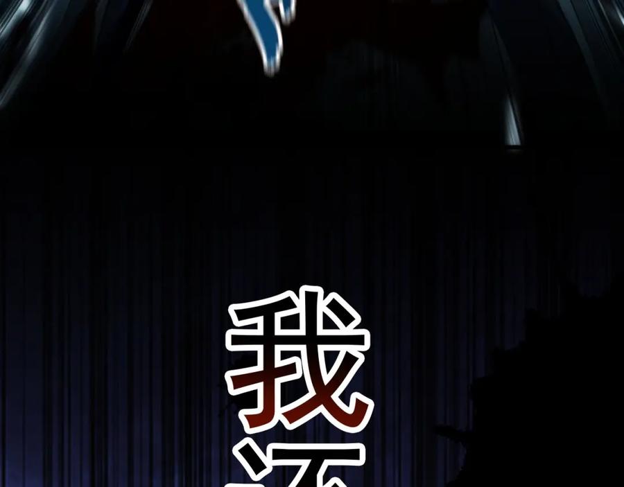 《我有百万倍攻速》27 你我之间只能你死 第130页