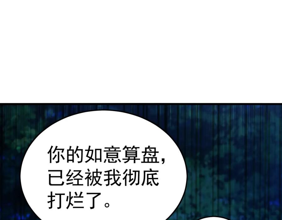 《我有百万倍攻速》27 你我之间只能你死 第100页