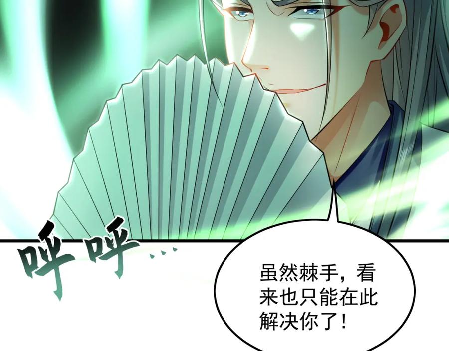 《我有百万倍攻速》27 你我之间只能你死 第14页