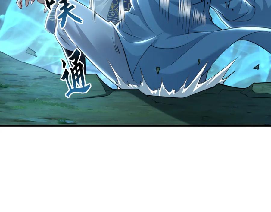 《我有百万倍攻速》27 你我之间只能你死 第99页