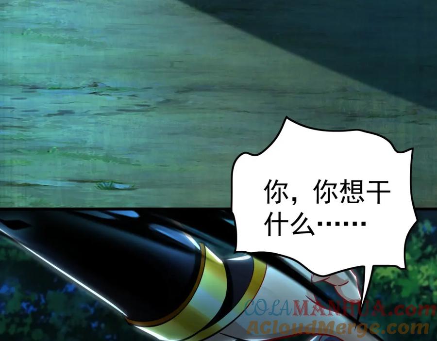 《我有百万倍攻速》27 你我之间只能你死 第121页