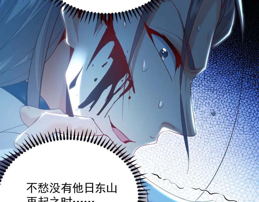 《我有百万倍攻速》27 你我之间只能你死 第86页