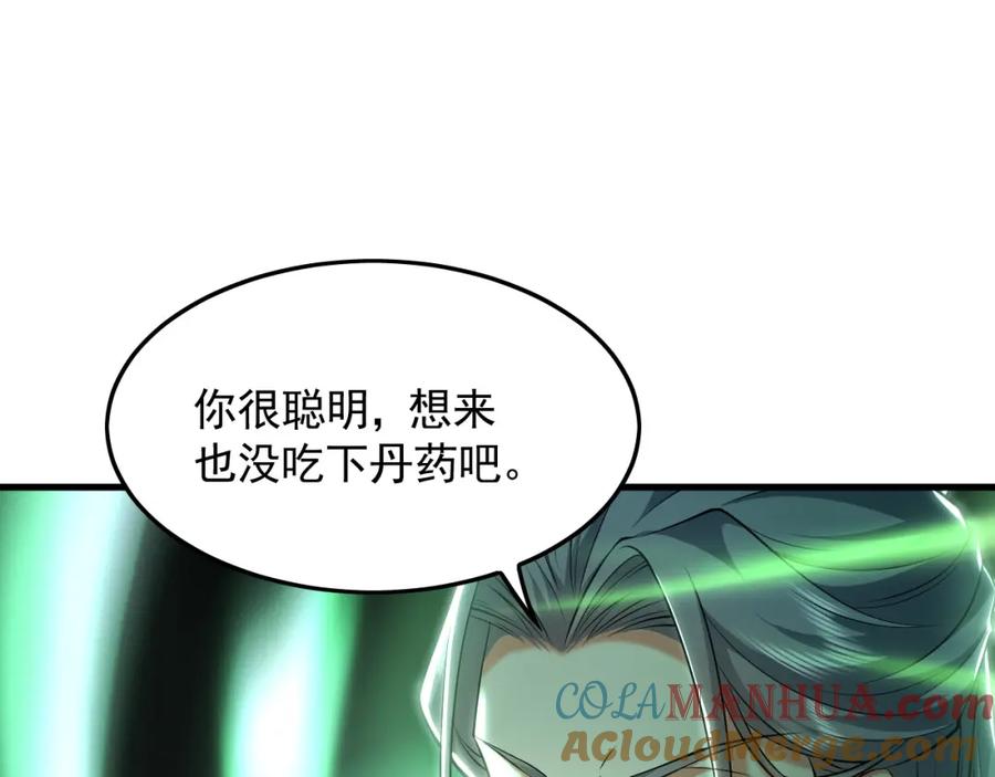 《我有百万倍攻速》27 你我之间只能你死 第13页