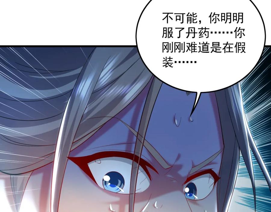 《我有百万倍攻速》27 你我之间只能你死 第66页
