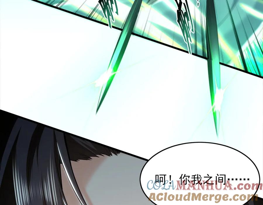《我有百万倍攻速》27 你我之间只能你死 第21页