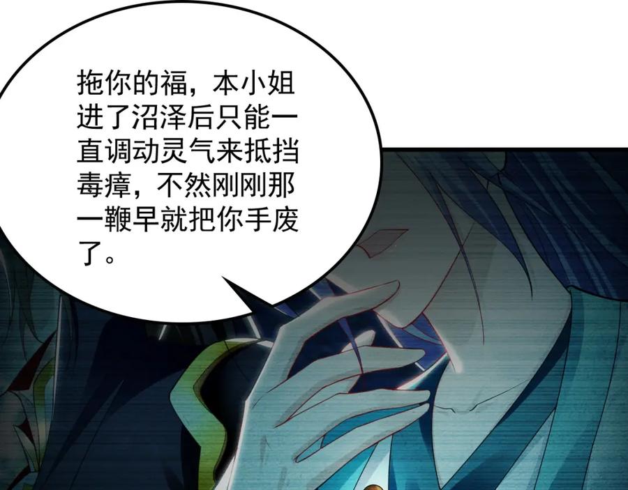 《我有百万倍攻速》27 你我之间只能你死 第71页