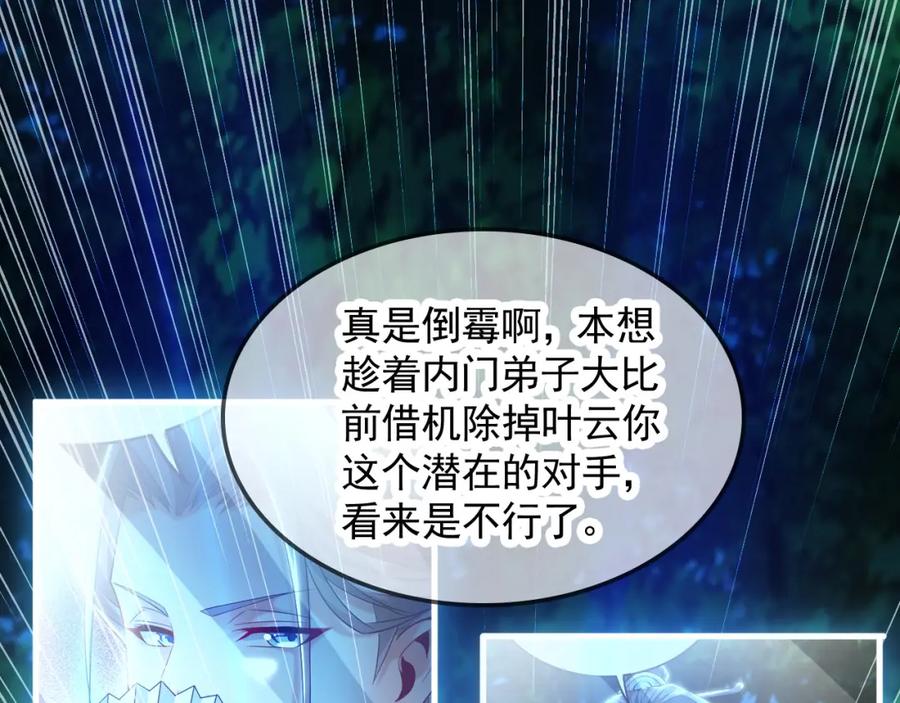 《我有百万倍攻速》27 你我之间只能你死 第104页