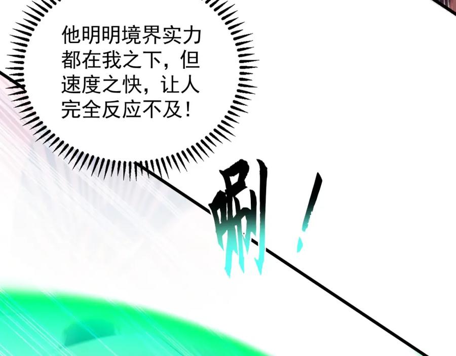 《我有百万倍攻速》27 你我之间只能你死 第34页