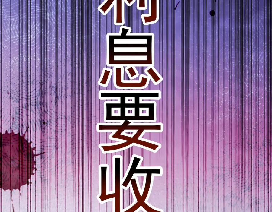 《我有百万倍攻速》27 你我之间只能你死 第132页