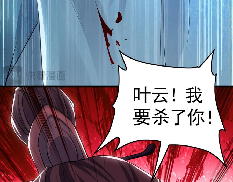 《我有百万倍攻速》27 你我之间只能你死 第54页