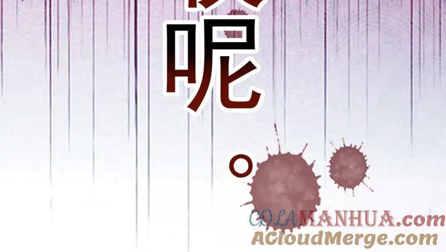 《我有百万倍攻速》27 你我之间只能你死 第133页