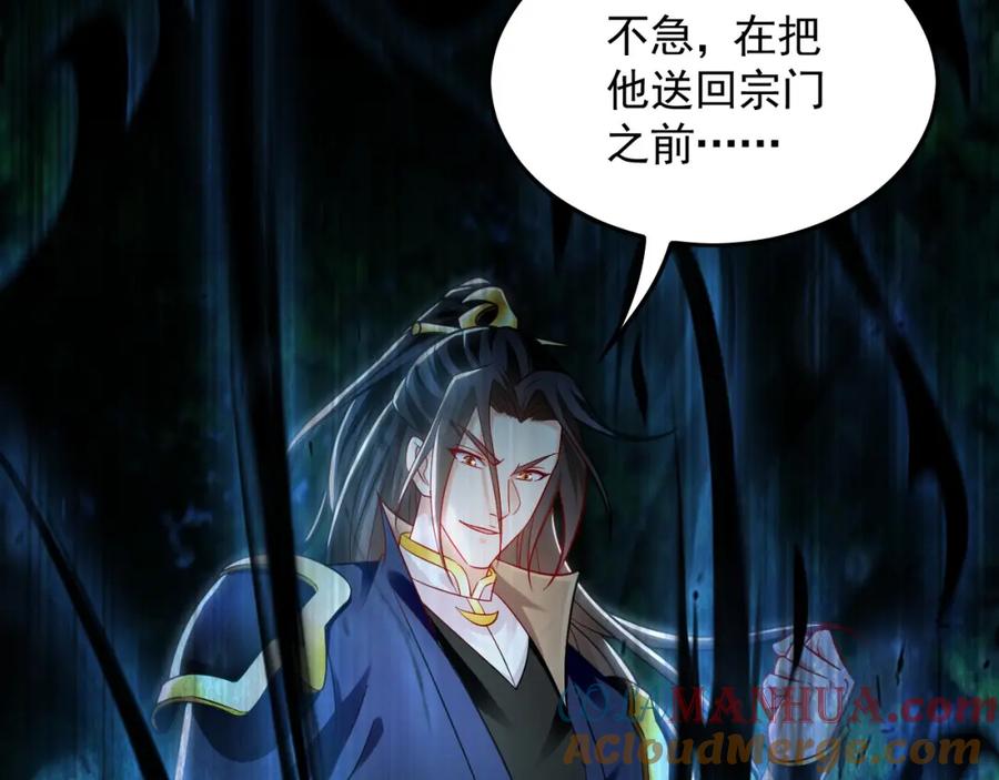 《我有百万倍攻速》27 你我之间只能你死 第117页