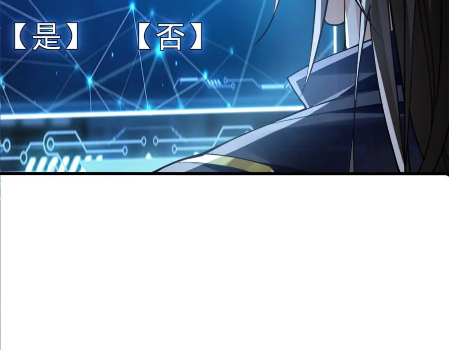 《我有百万倍攻速》01 觉醒后我一掌封神！ 第127页