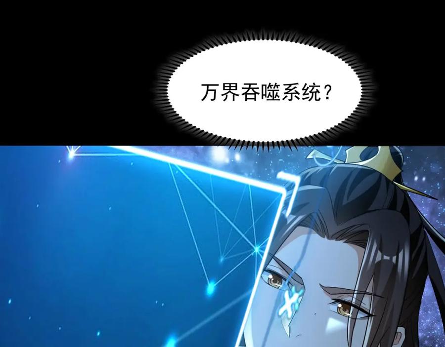 《我有百万倍攻速》01 觉醒后我一掌封神！ 第92页