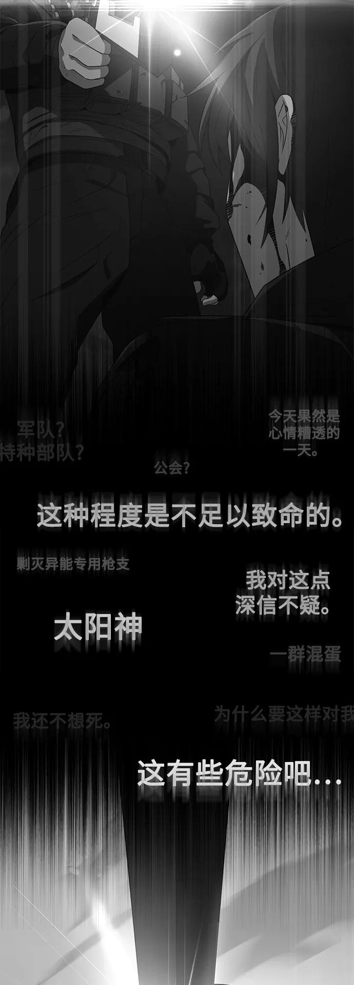 《天才猎人的清扫生活》第2话 第3页