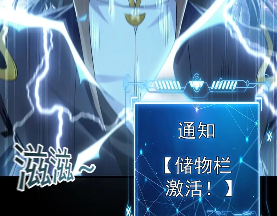 《我有百万倍攻速》01 觉醒后我一掌封神！ 第102页