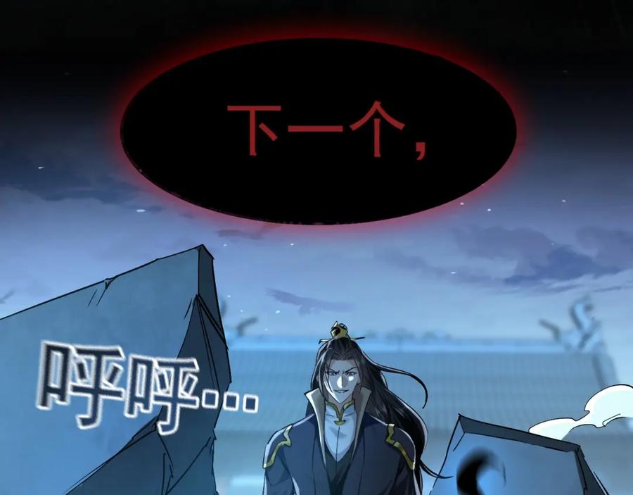 《我有百万倍攻速》01 觉醒后我一掌封神！ 第194页