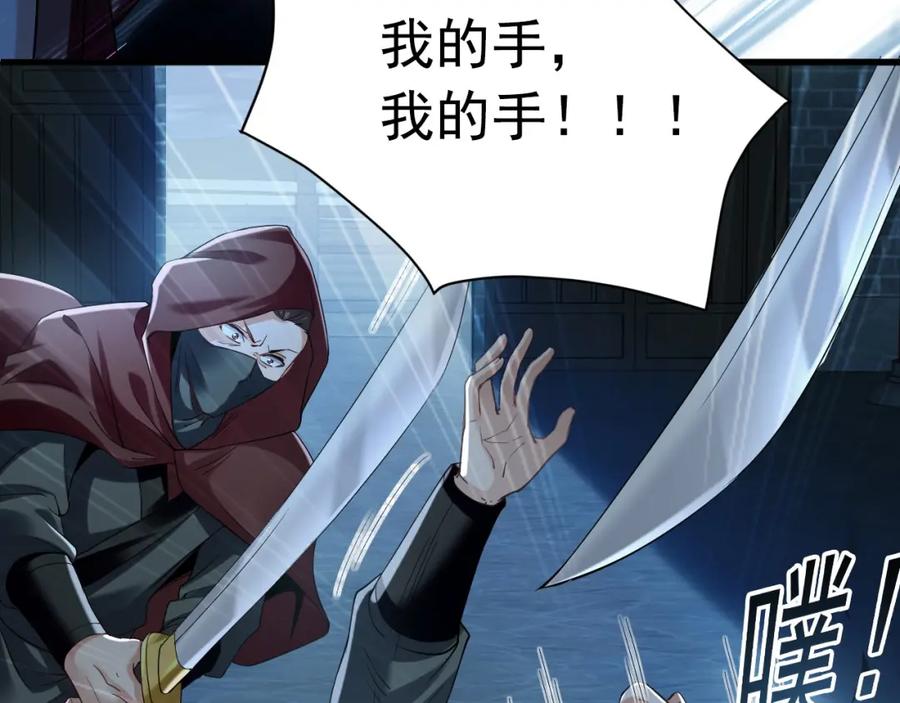 《我有百万倍攻速》01 觉醒后我一掌封神！ 第52页