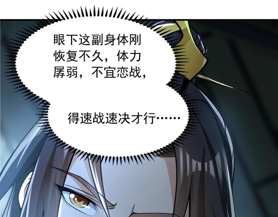 《我有百万倍攻速》01 觉醒后我一掌封神！ 第123页