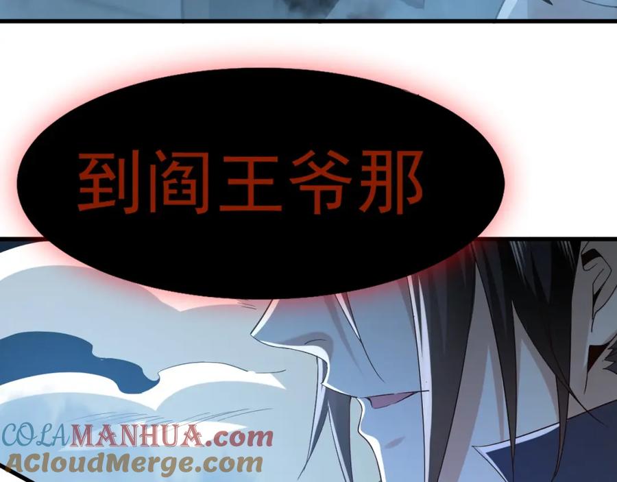 《我有百万倍攻速》01 觉醒后我一掌封神！ 第169页