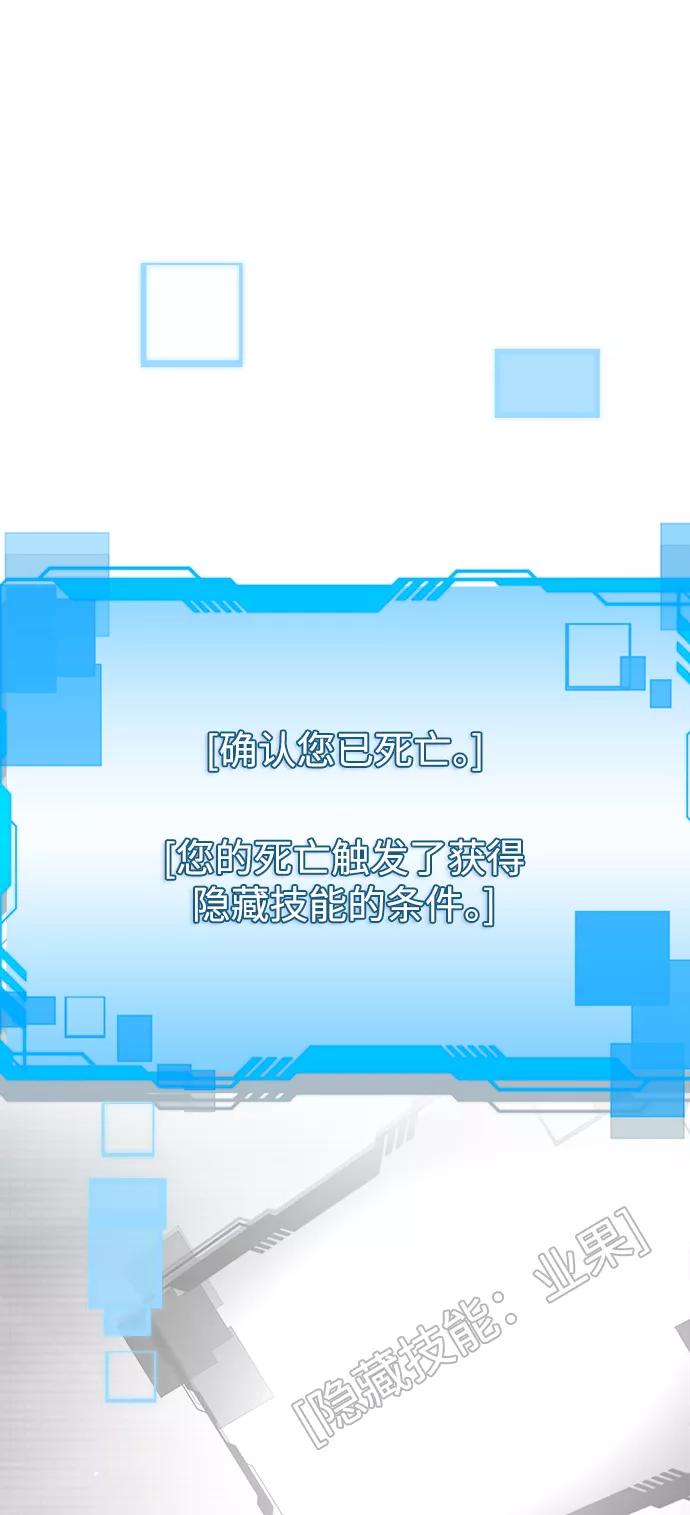 《天才猎人的清扫生活》第2话 第15页
