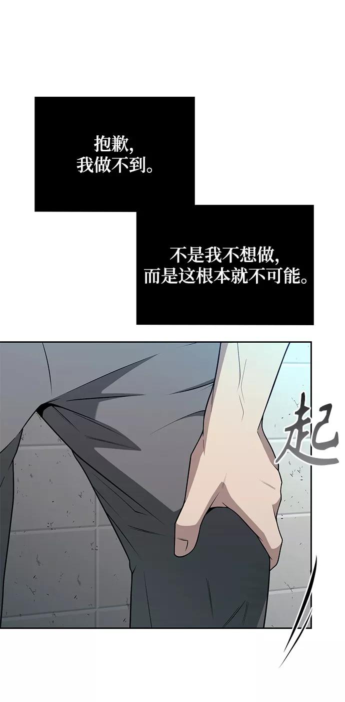 《天才猎人的清扫生活》第2话 第40页