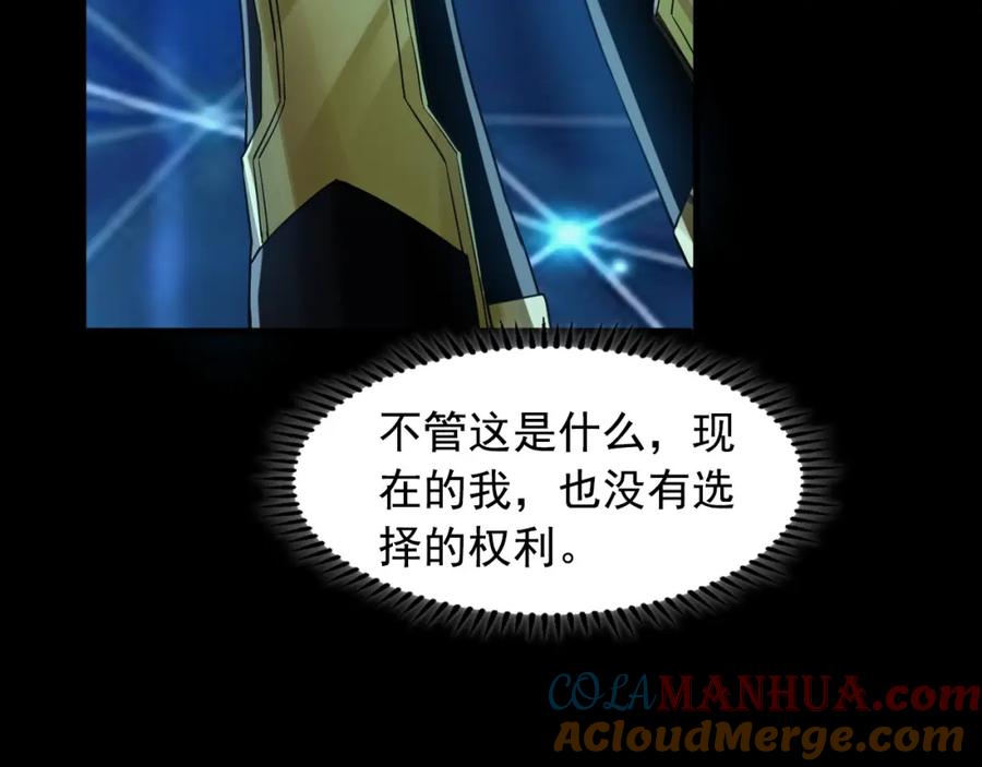《我有百万倍攻速》01 觉醒后我一掌封神！ 第97页