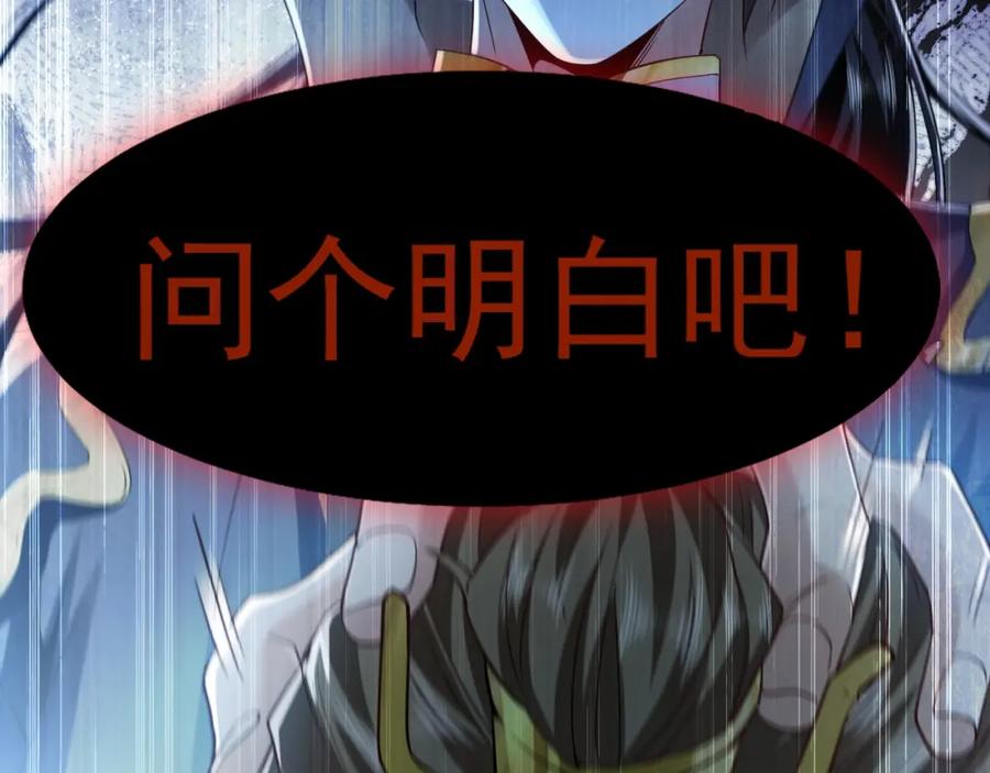 《我有百万倍攻速》01 觉醒后我一掌封神！ 第172页