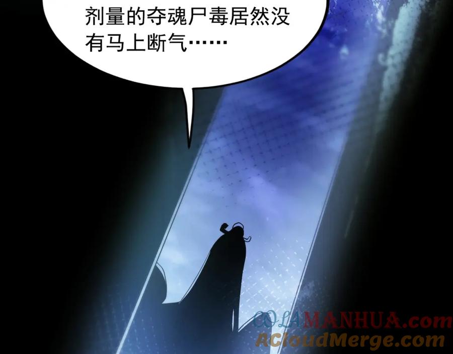 《我有百万倍攻速》01 觉醒后我一掌封神！ 第25页