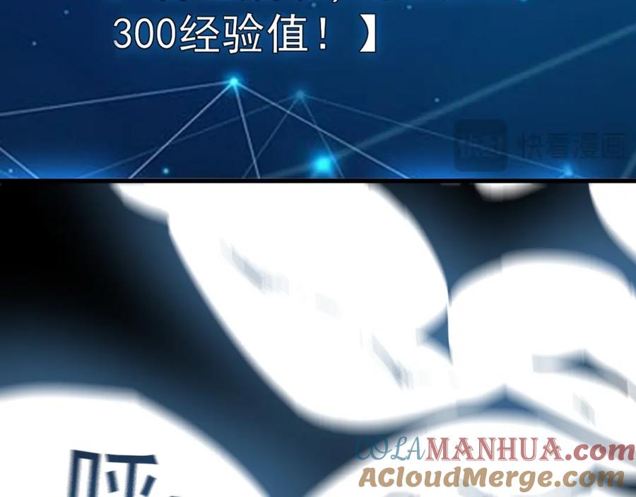 《我有百万倍攻速》01 觉醒后我一掌封神！ 第189页