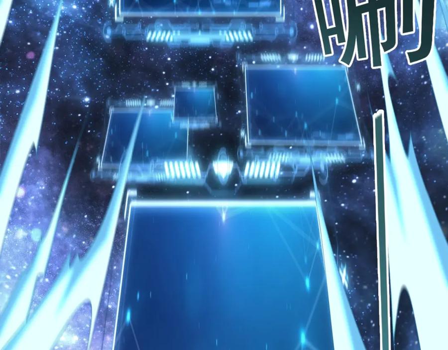 《我有百万倍攻速》01 觉醒后我一掌封神！ 第84页