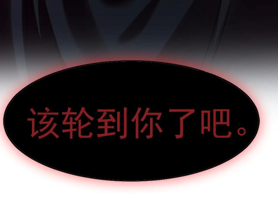 《我有百万倍攻速》01 觉醒后我一掌封神！ 第198页