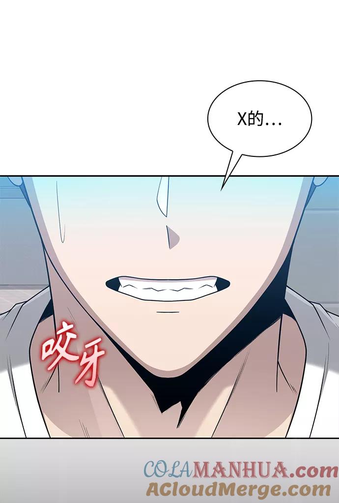 《天才猎人的清扫生活》第2话 第29页