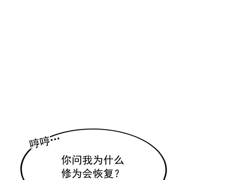 《我有百万倍攻速》01 觉醒后我一掌封神！ 第67页