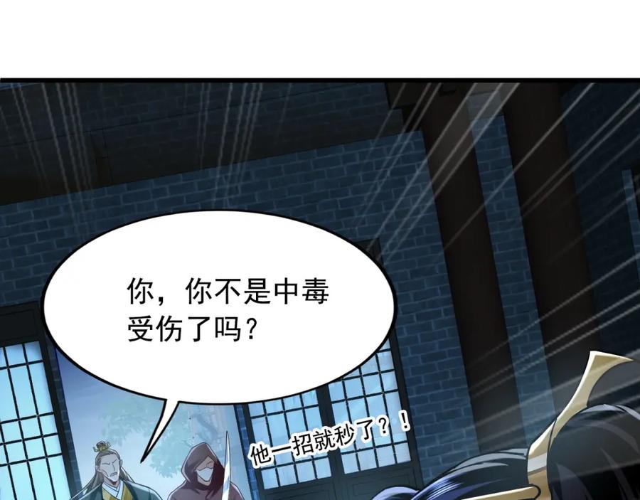《我有百万倍攻速》01 觉醒后我一掌封神！ 第62页