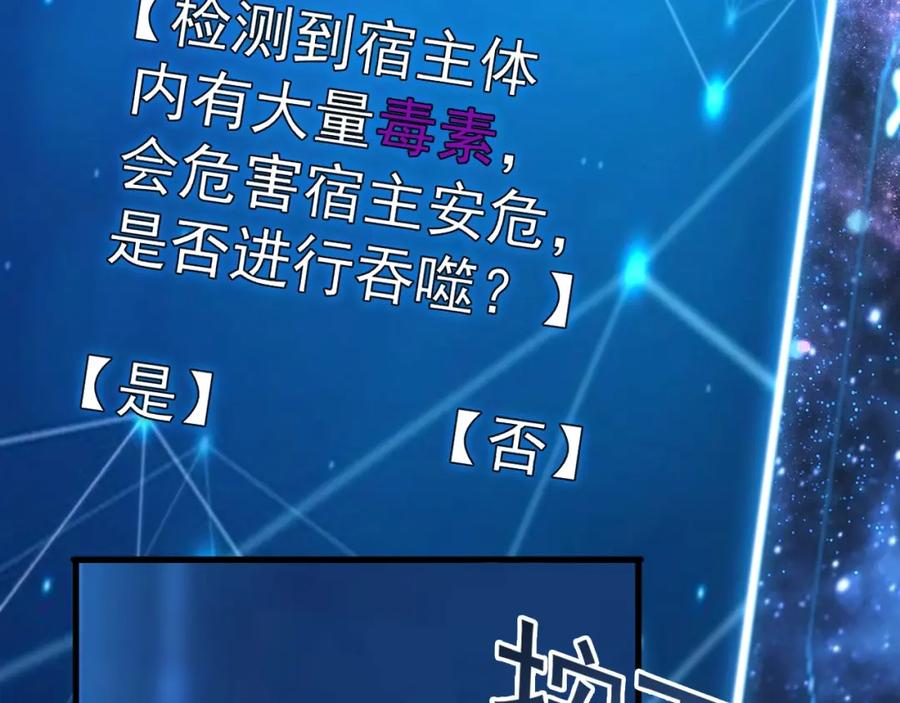 《我有百万倍攻速》01 觉醒后我一掌封神！ 第95页