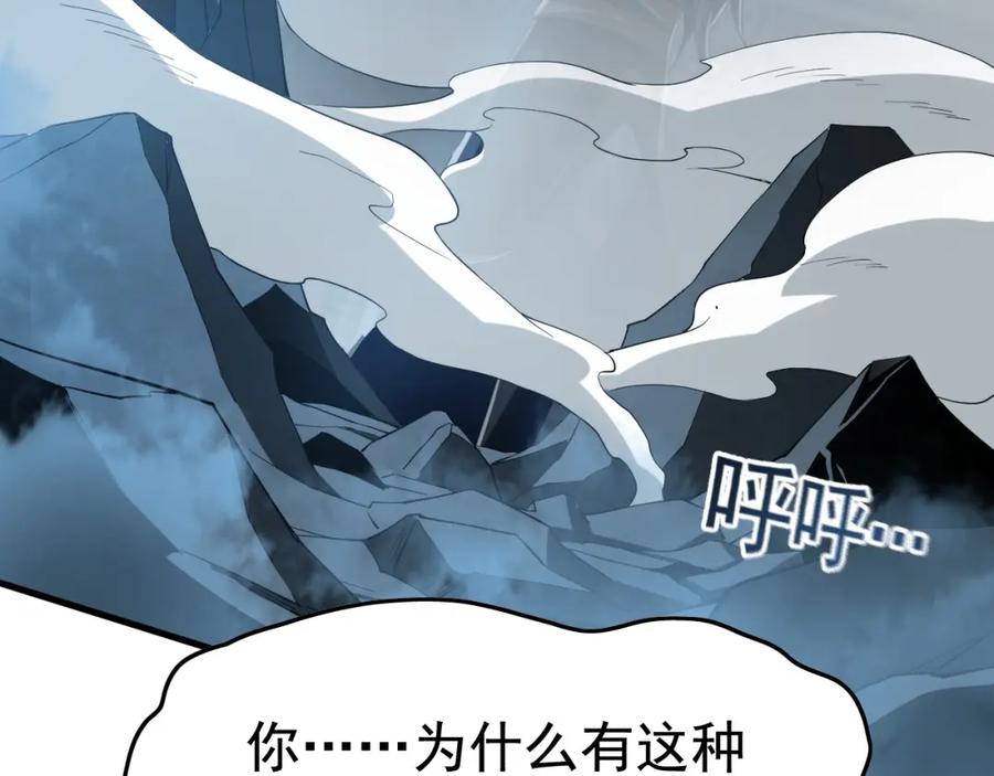 《我有百万倍攻速》01 觉醒后我一掌封神！ 第164页