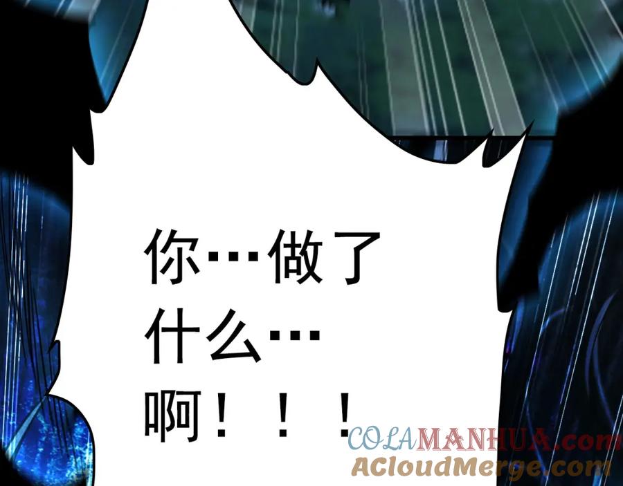 《我有百万倍攻速》01 觉醒后我一掌封神！ 第185页