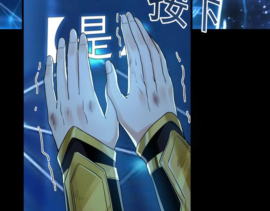 《我有百万倍攻速》01 觉醒后我一掌封神！ 第96页