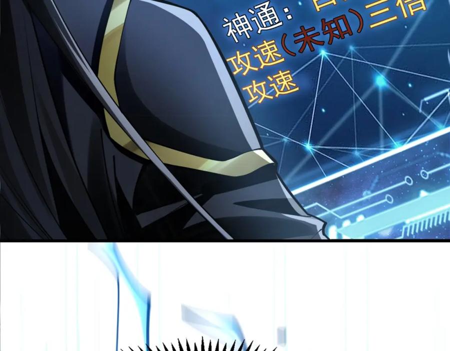 《我有百万倍攻速》01 觉醒后我一掌封神！ 第135页