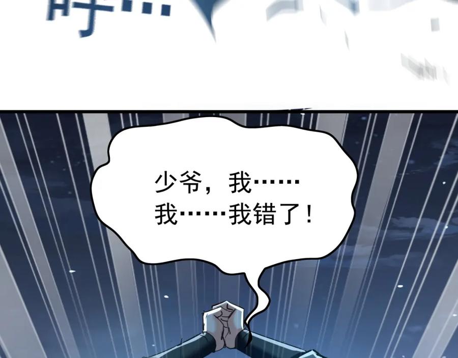 《我有百万倍攻速》01 觉醒后我一掌封神！ 第190页