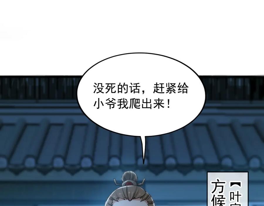 《我有百万倍攻速》01 觉醒后我一掌封神！ 第16页